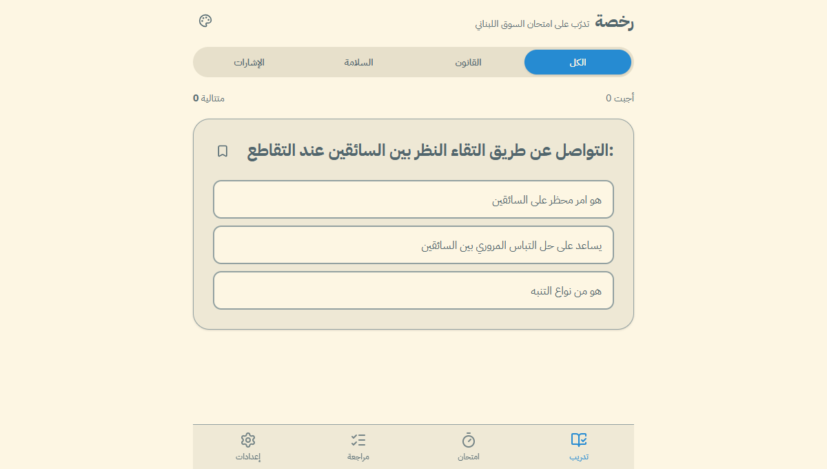Rukhsa